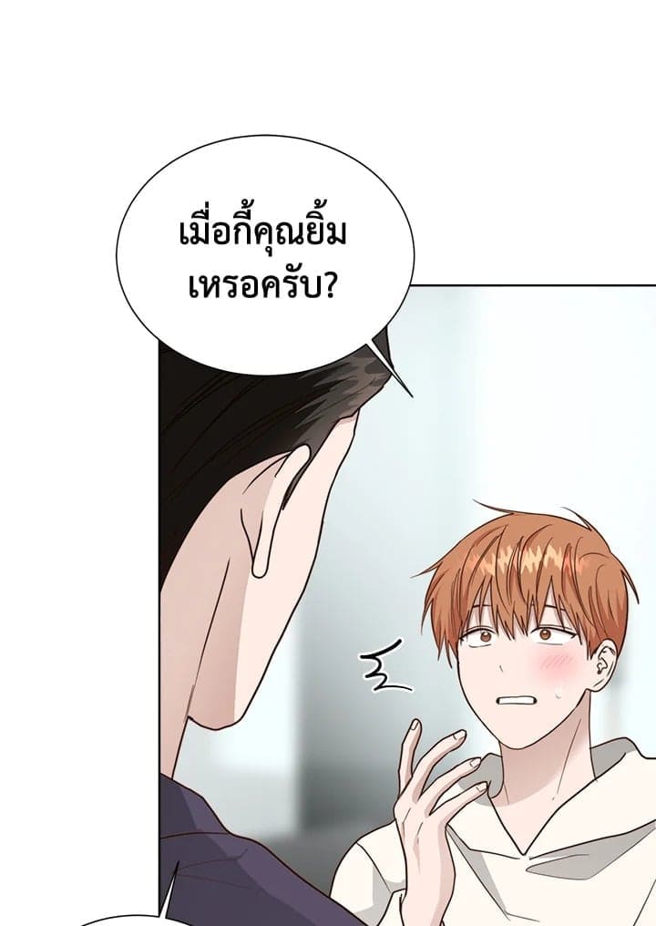 I Became the Lousy Side Top ตอนที่ 38091