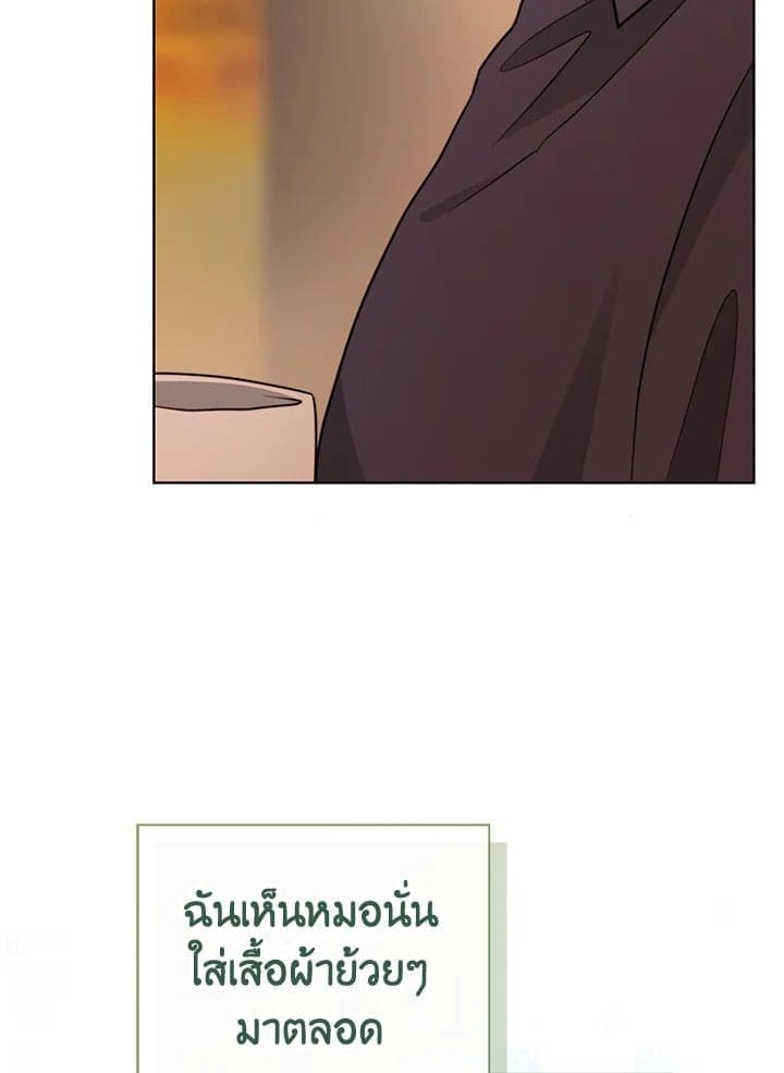 I Became the Lousy Side Top ตอนที่ 38100