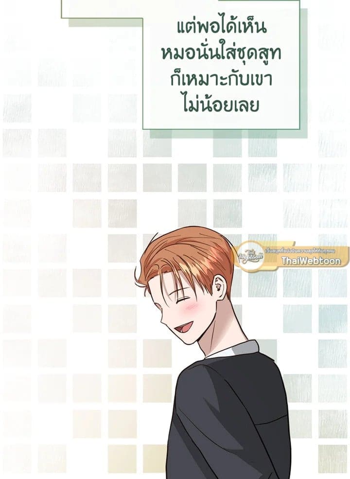 I Became the Lousy Side Top ตอนที่ 38101