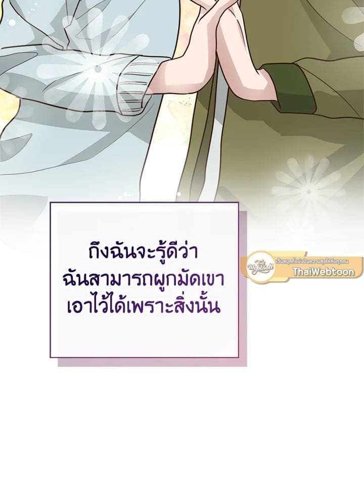 I Became the Lousy Side Top ตอนที่ 38105