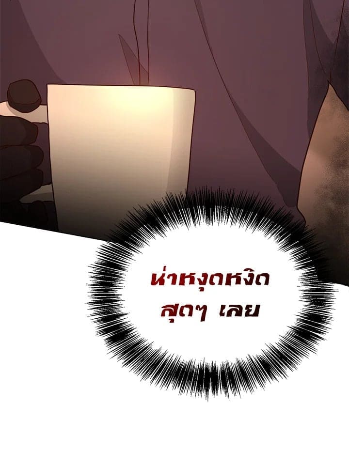 I Became the Lousy Side Top ตอนที่ 38111