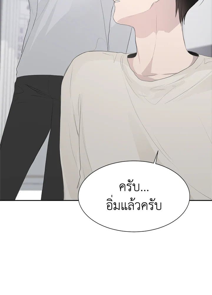 I Became the Lousy Side Top ตอนที่ 384