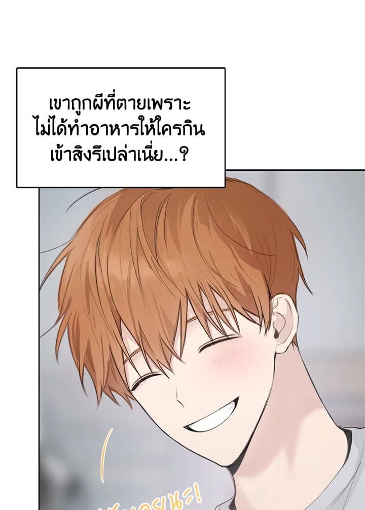 I Became the Lousy Side Top ตอนที่ 385