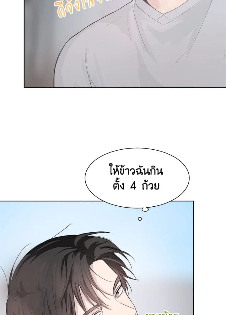 I Became the Lousy Side Top ตอนที่ 386