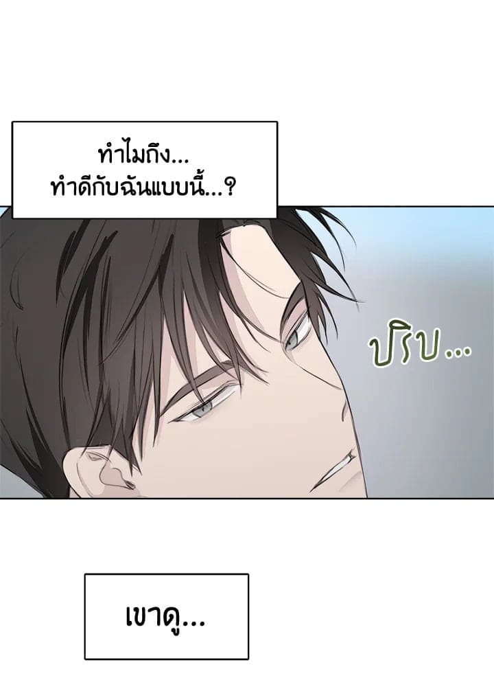 I Became the Lousy Side Top ตอนที่ 388