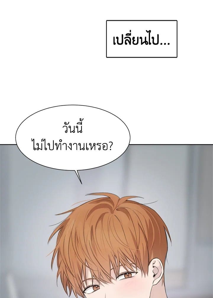 I Became the Lousy Side Top ตอนที่ 389