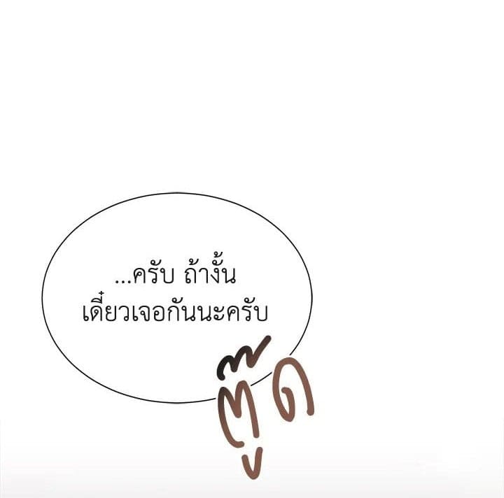 I Became the Lousy Side Top ตอนที่ 39001