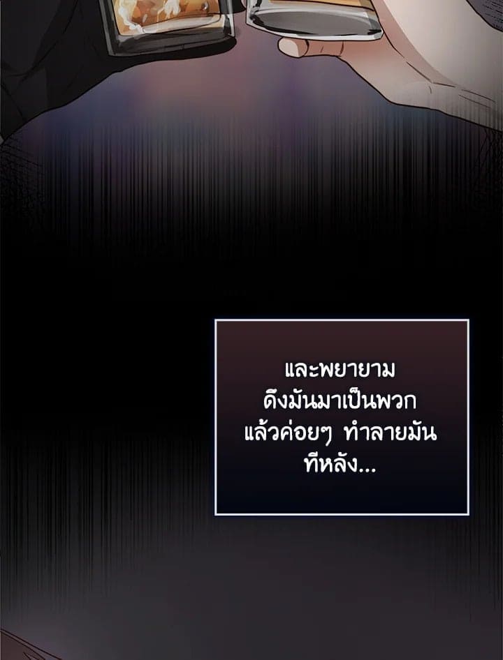 I Became the Lousy Side Top ตอนที่ 39008