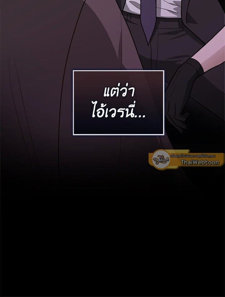 I Became the Lousy Side Top ตอนที่ 39010