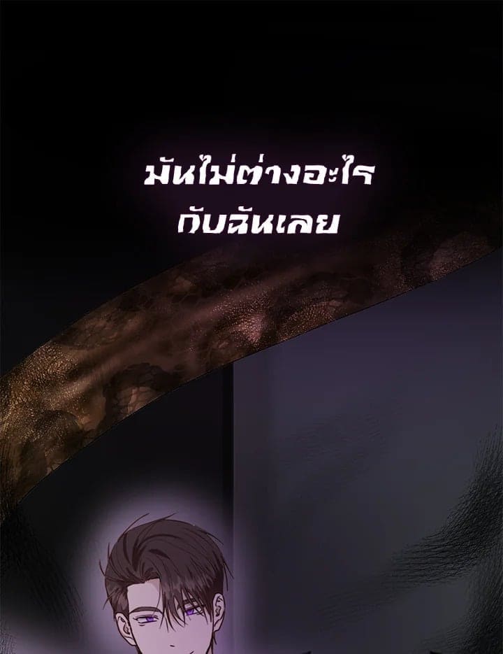 I Became the Lousy Side Top ตอนที่ 39011