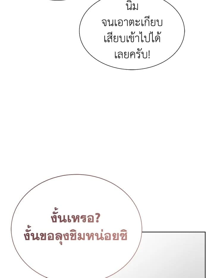 I Became the Lousy Side Top ตอนที่ 39023