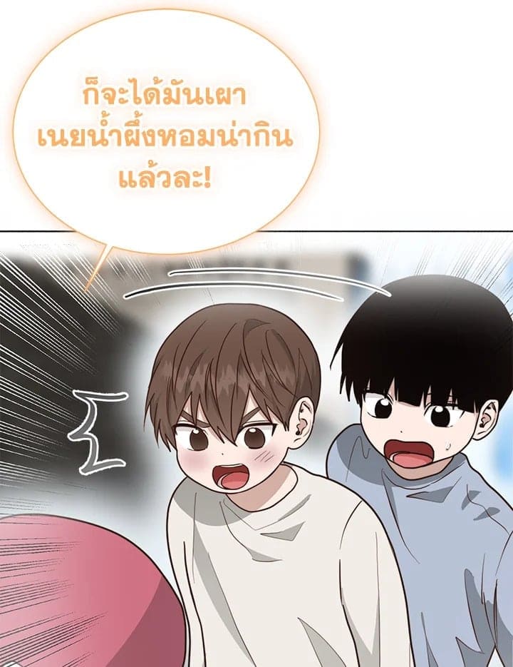 I Became the Lousy Side Top ตอนที่ 39028