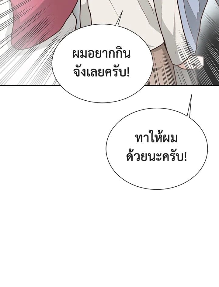 I Became the Lousy Side Top ตอนที่ 39029