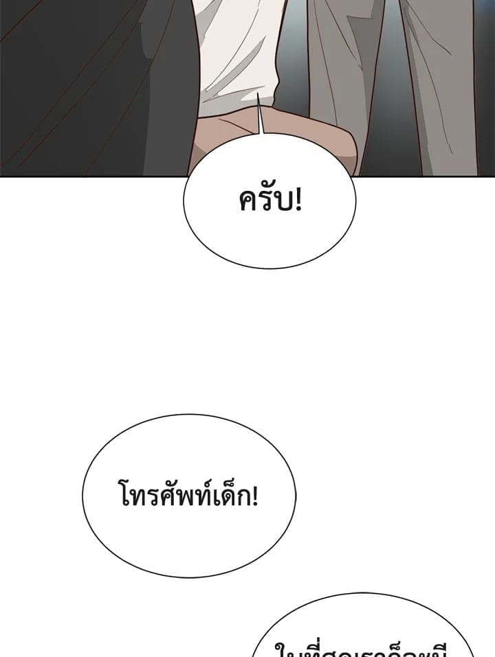 I Became the Lousy Side Top ตอนที่ 39037