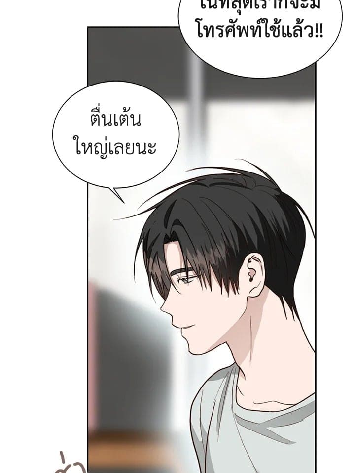 I Became the Lousy Side Top ตอนที่ 39038