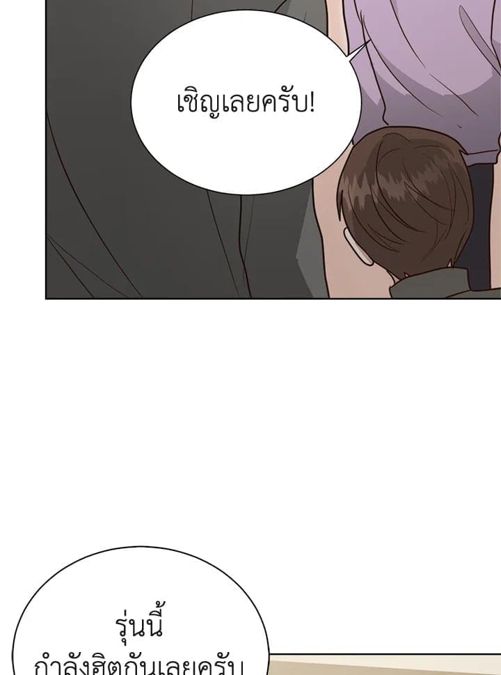 I Became the Lousy Side Top ตอนที่ 39044