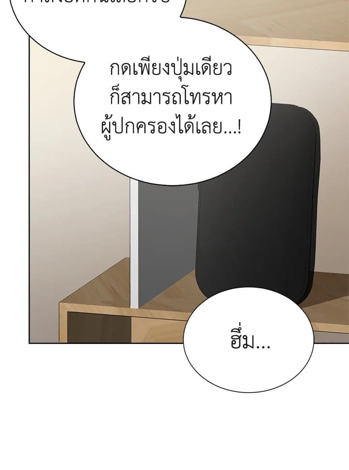 I Became the Lousy Side Top ตอนที่ 39045