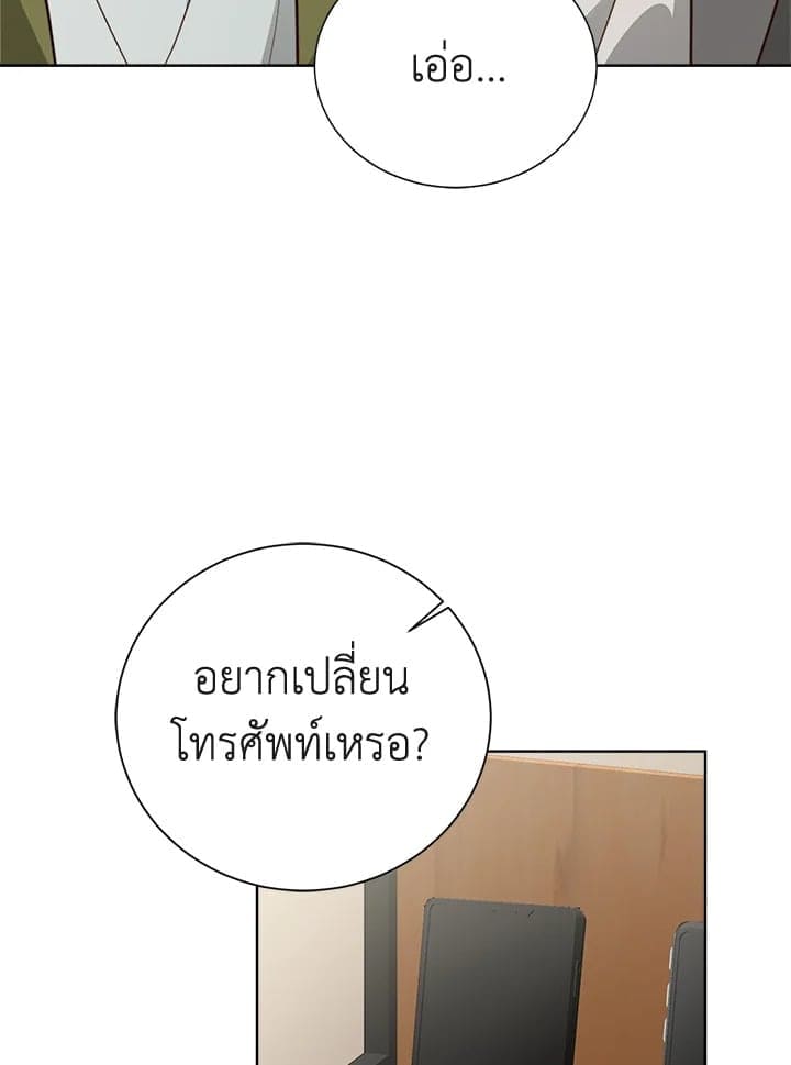 I Became the Lousy Side Top ตอนที่ 39049