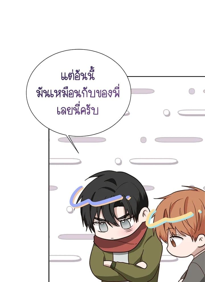 I Became the Lousy Side Top ตอนที่ 39051