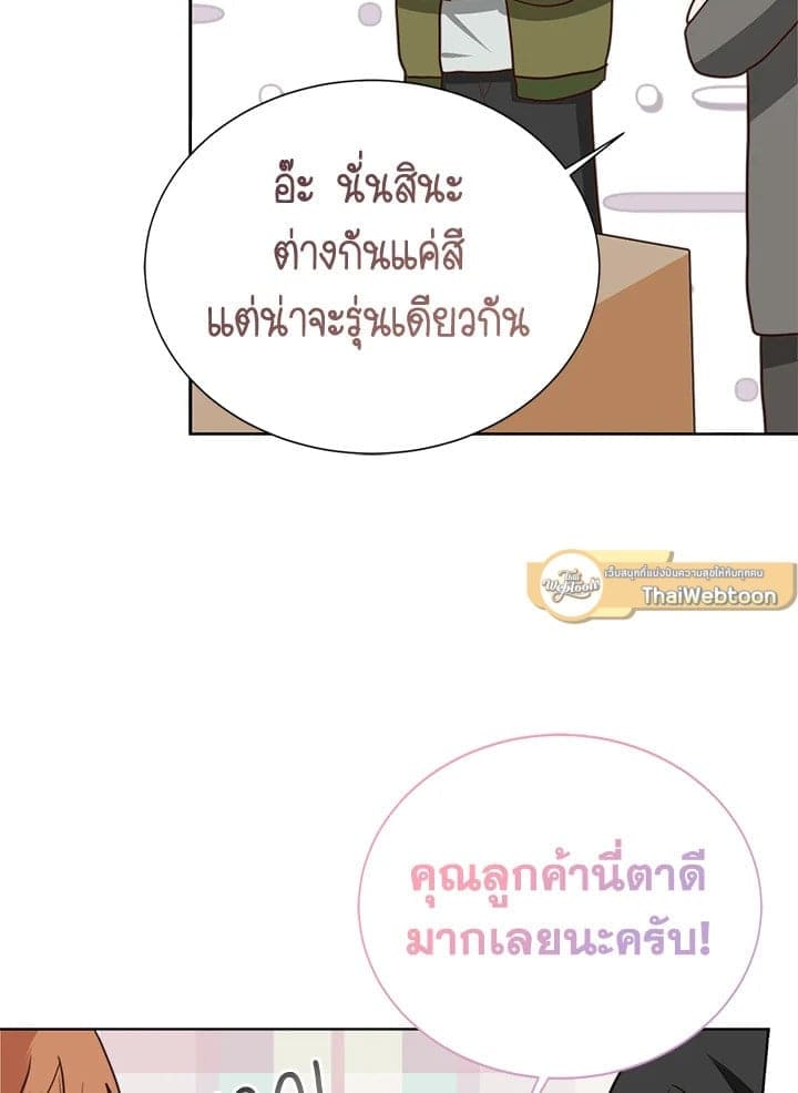 I Became the Lousy Side Top ตอนที่ 39052