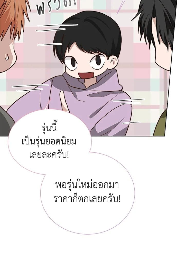 I Became the Lousy Side Top ตอนที่ 39053