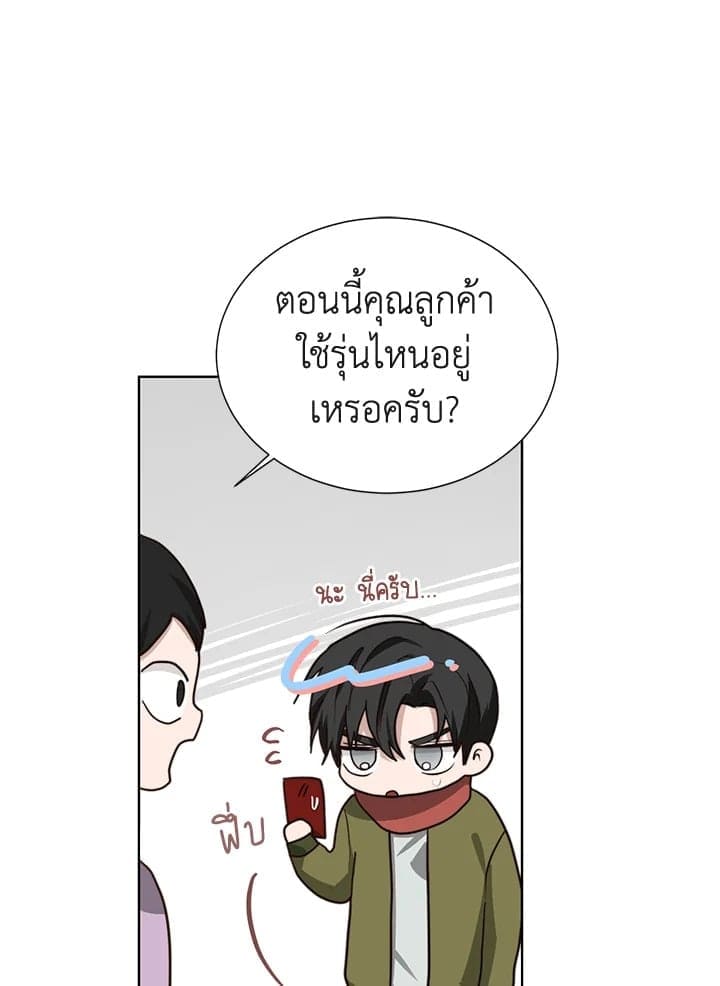 I Became the Lousy Side Top ตอนที่ 39054