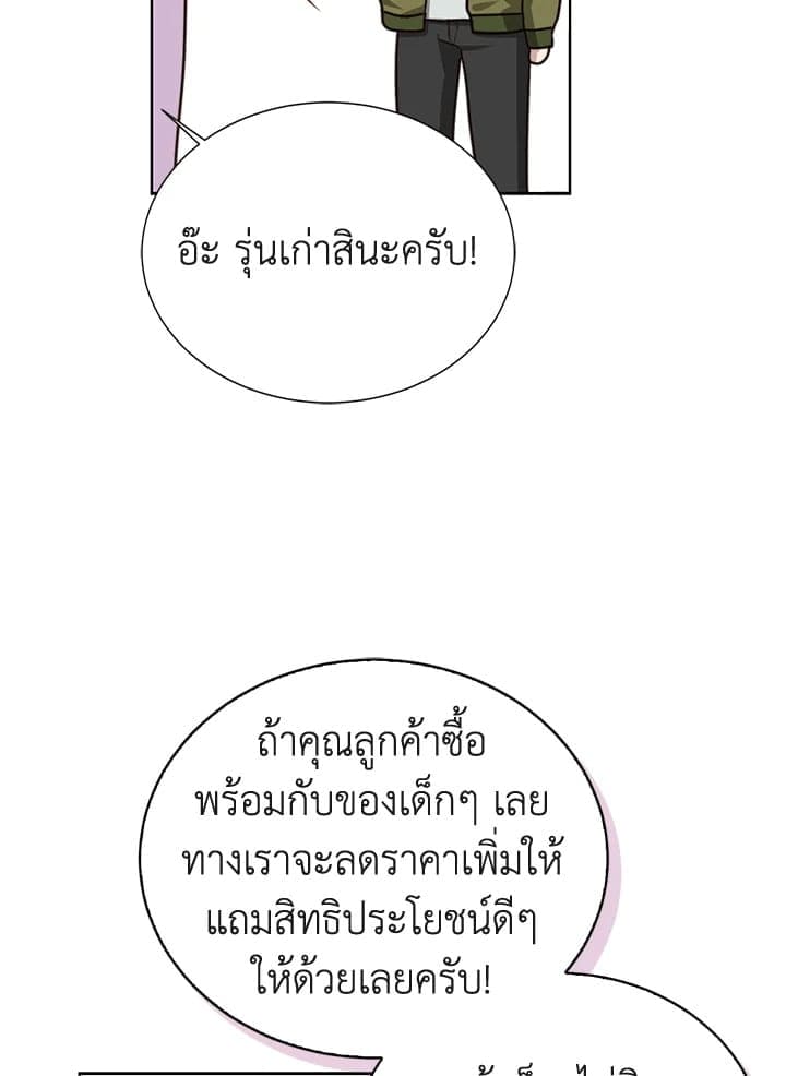 I Became the Lousy Side Top ตอนที่ 39055