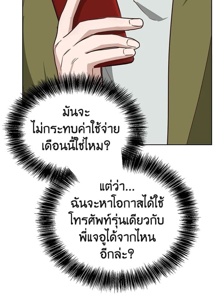 I Became the Lousy Side Top ตอนที่ 39057