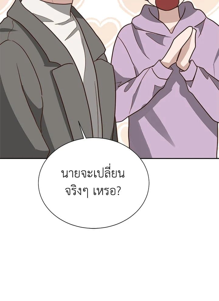 I Became the Lousy Side Top ตอนที่ 39059