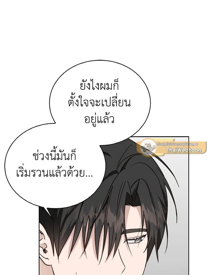 I Became the Lousy Side Top ตอนที่ 39060