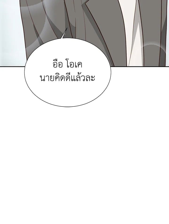 I Became the Lousy Side Top ตอนที่ 39065