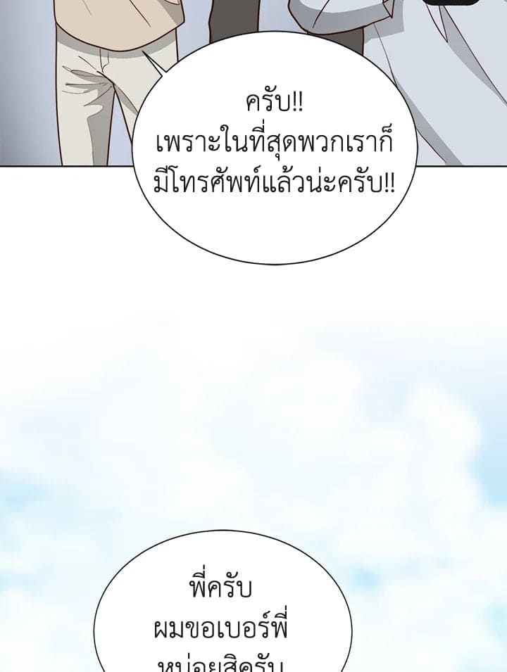 I Became the Lousy Side Top ตอนที่ 39068