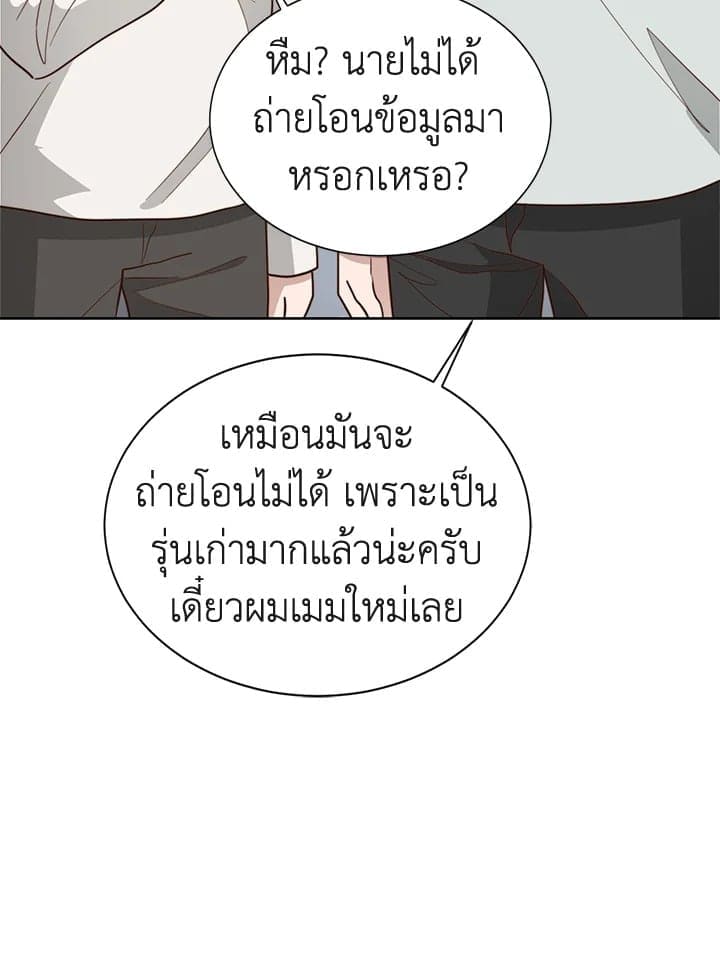 I Became the Lousy Side Top ตอนที่ 39070