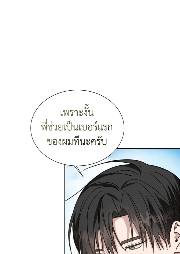 I Became the Lousy Side Top ตอนที่ 39071