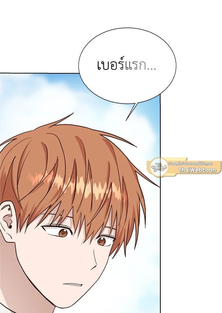 I Became the Lousy Side Top ตอนที่ 39073