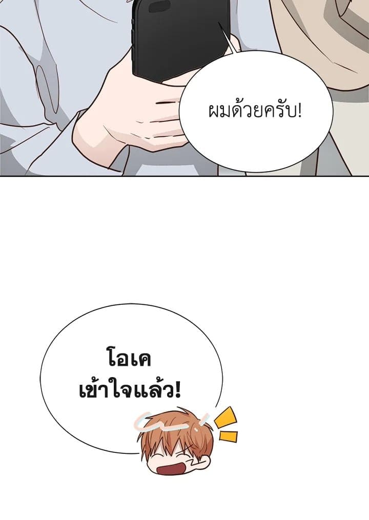 I Became the Lousy Side Top ตอนที่ 39076