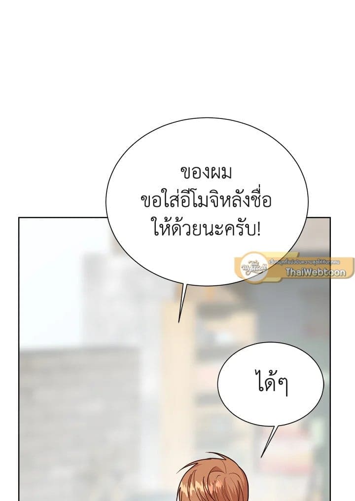 I Became the Lousy Side Top ตอนที่ 39077