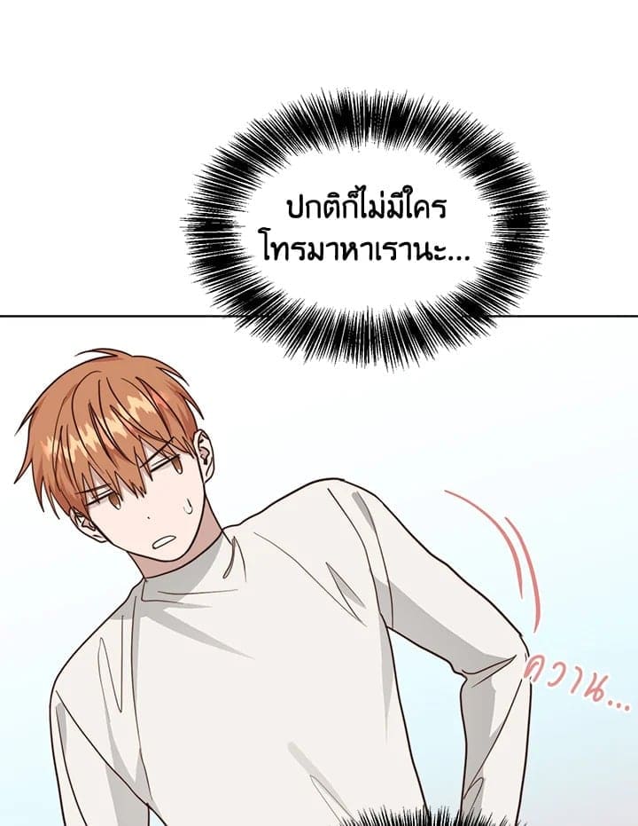 I Became the Lousy Side Top ตอนที่ 39079