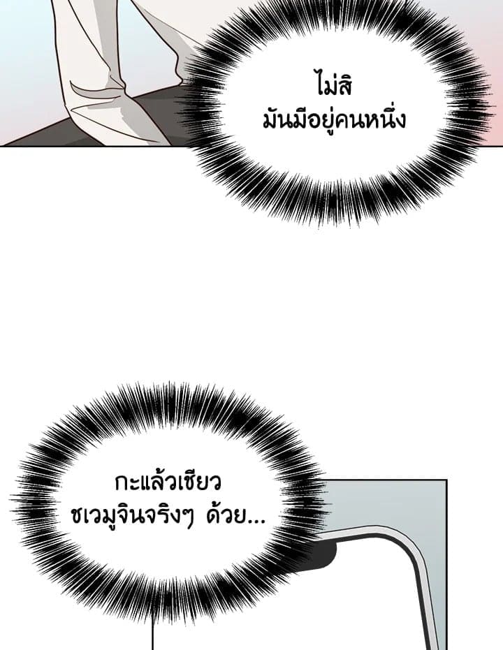 I Became the Lousy Side Top ตอนที่ 39080