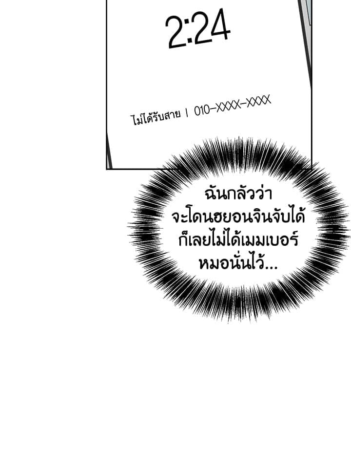 I Became the Lousy Side Top ตอนที่ 39081