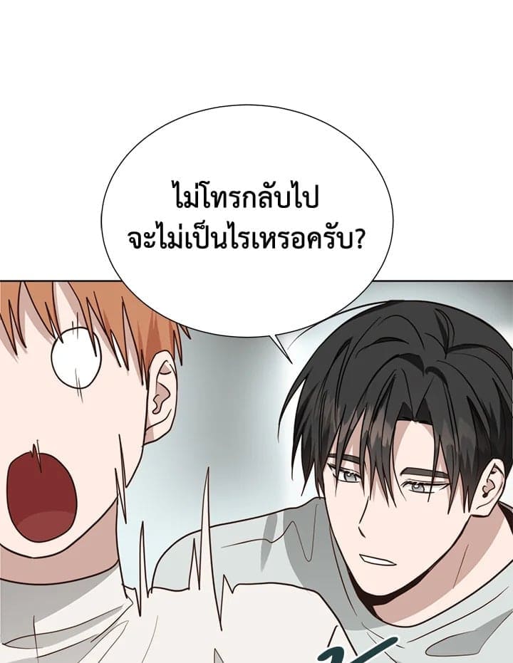 I Became the Lousy Side Top ตอนที่ 39082