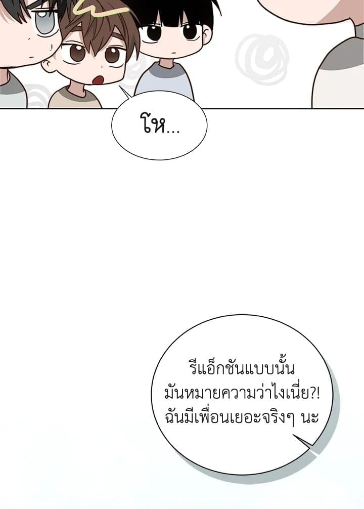 I Became the Lousy Side Top ตอนที่ 39091