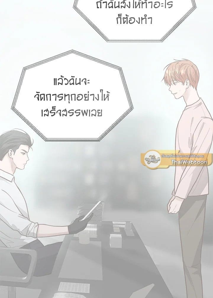 I Became the Lousy Side Top ตอนที่ 39098