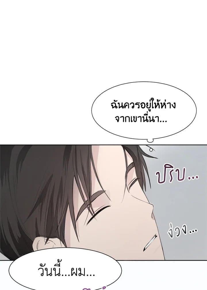 I Became the Lousy Side Top ตอนที่ 391