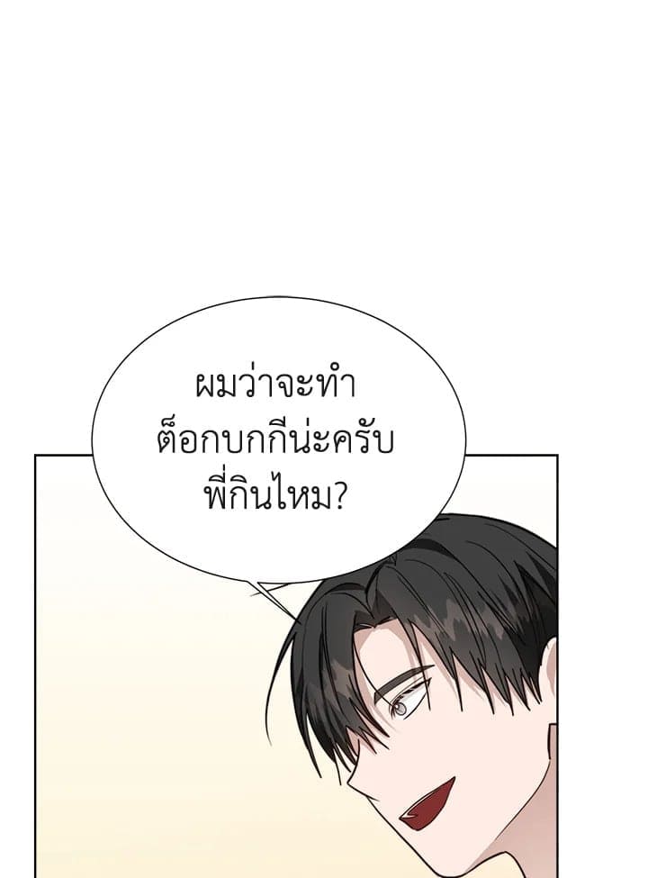 I Became the Lousy Side Top ตอนที่ 39101