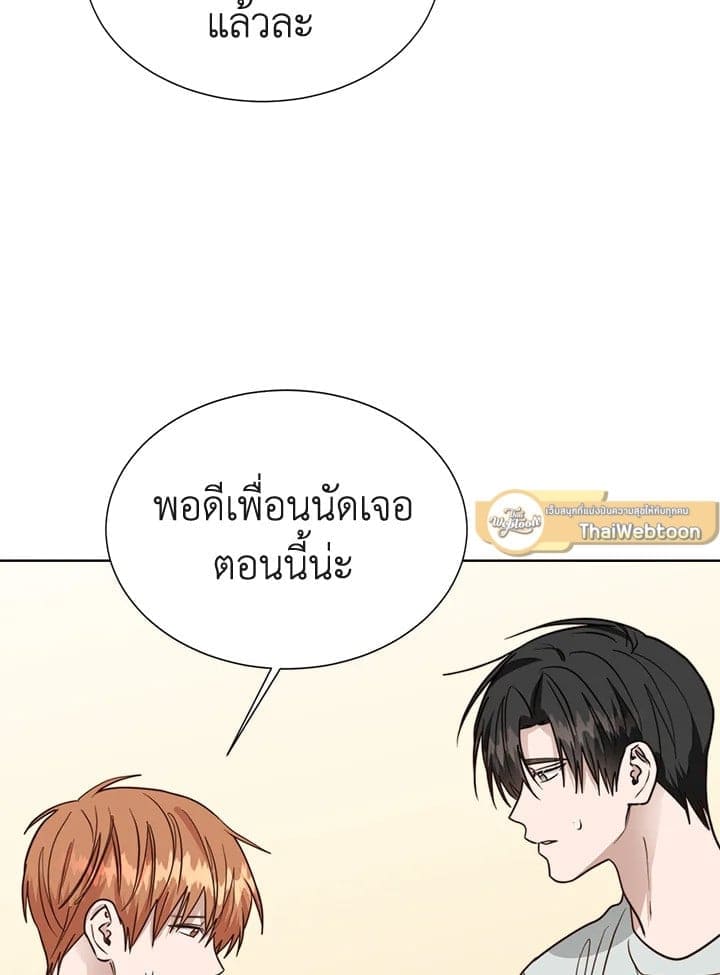 I Became the Lousy Side Top ตอนที่ 39103