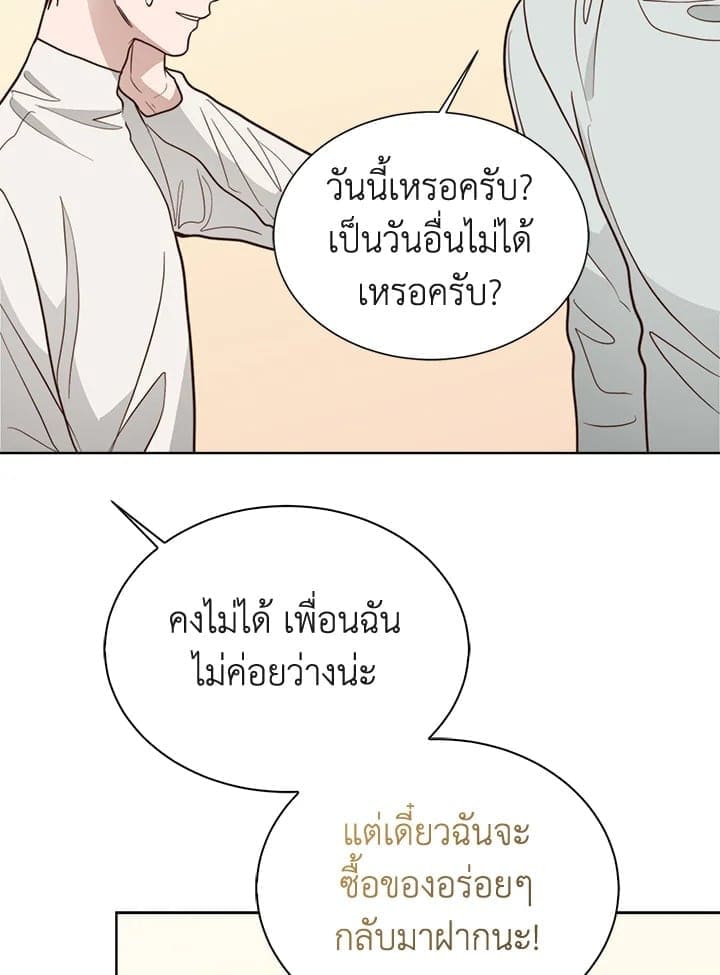 I Became the Lousy Side Top ตอนที่ 39104