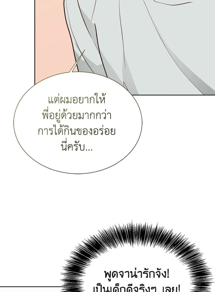 I Became the Lousy Side Top ตอนที่ 39106