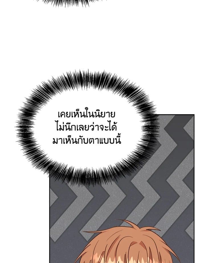 I Became the Lousy Side Top ตอนที่ 39117