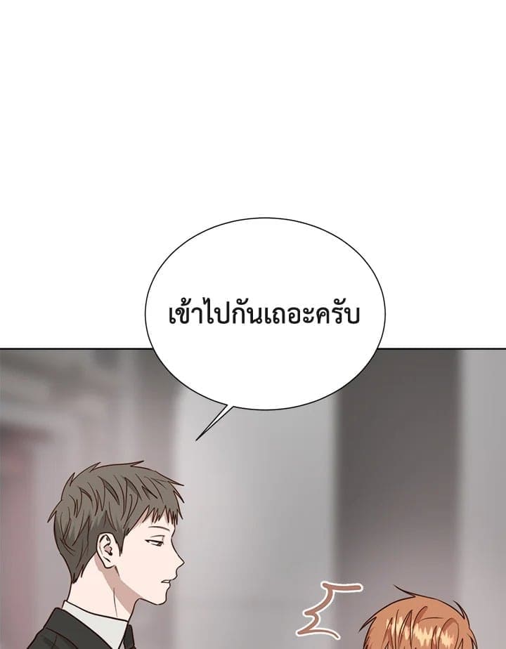 I Became the Lousy Side Top ตอนที่ 39119